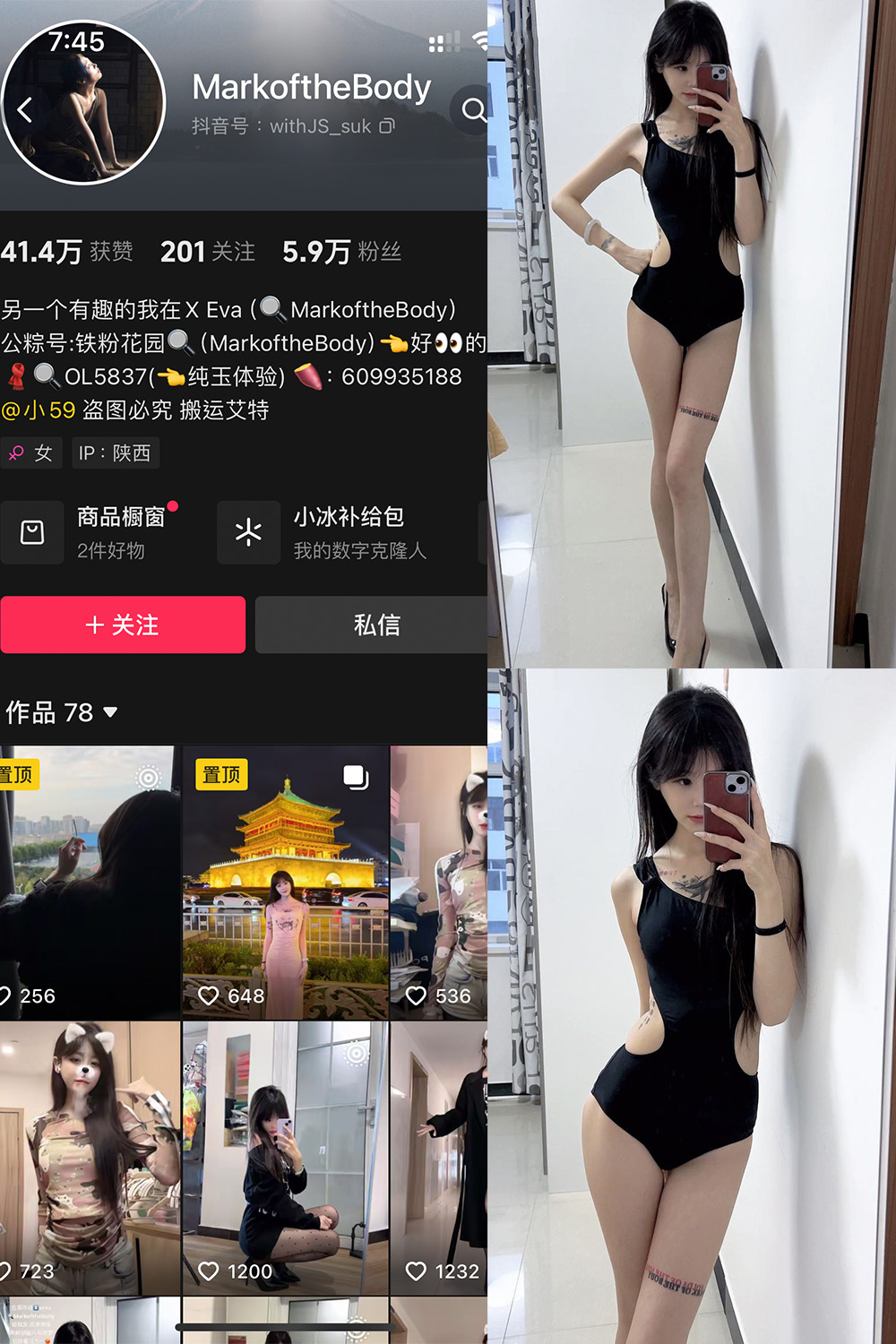 抖音 MarkoftheBodady 铁粉空间 NO.014期 【20P】最新至：2025.2.4-御萝部落