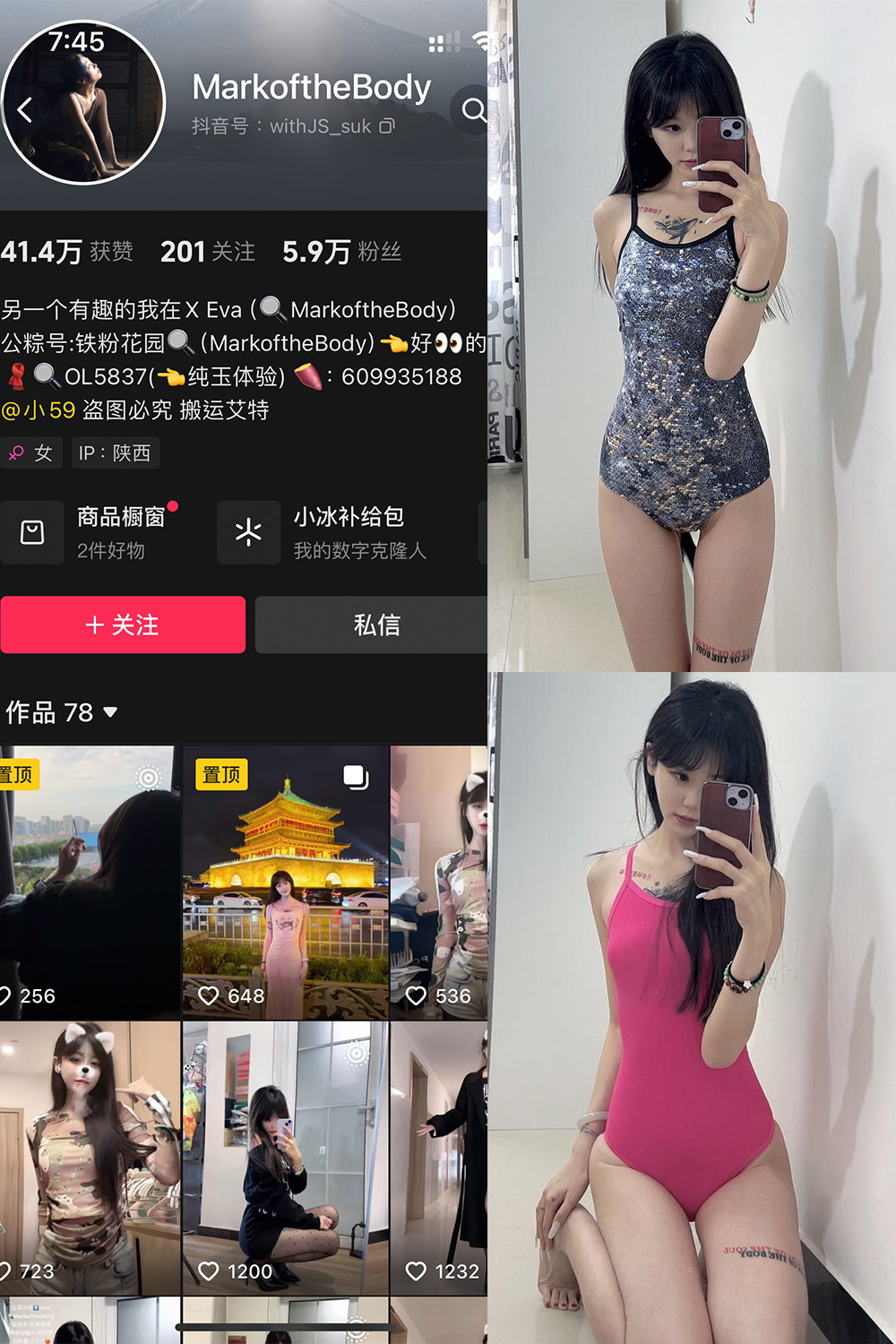 抖音 MarkoftheBodady 铁粉空间 NO.016期 【23P】最新至：2025.2.235-御萝部落
