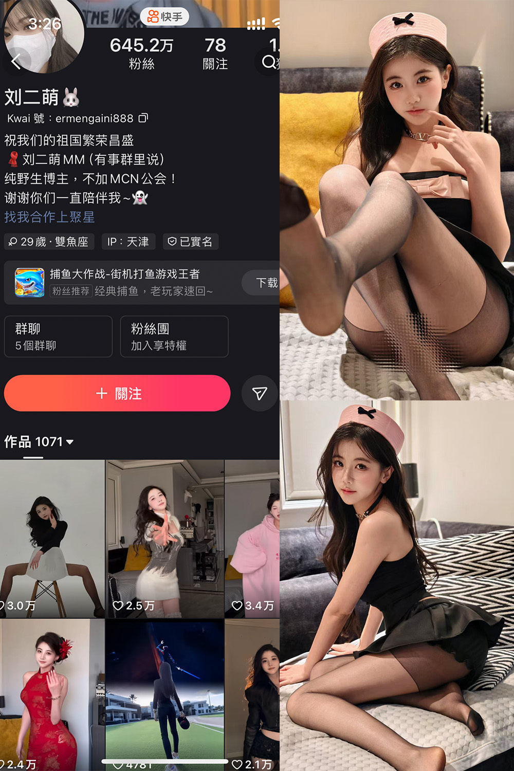 快手 刘二萌 圈子 NO.007期 【39P】最新至：2025.2.22-御萝部落