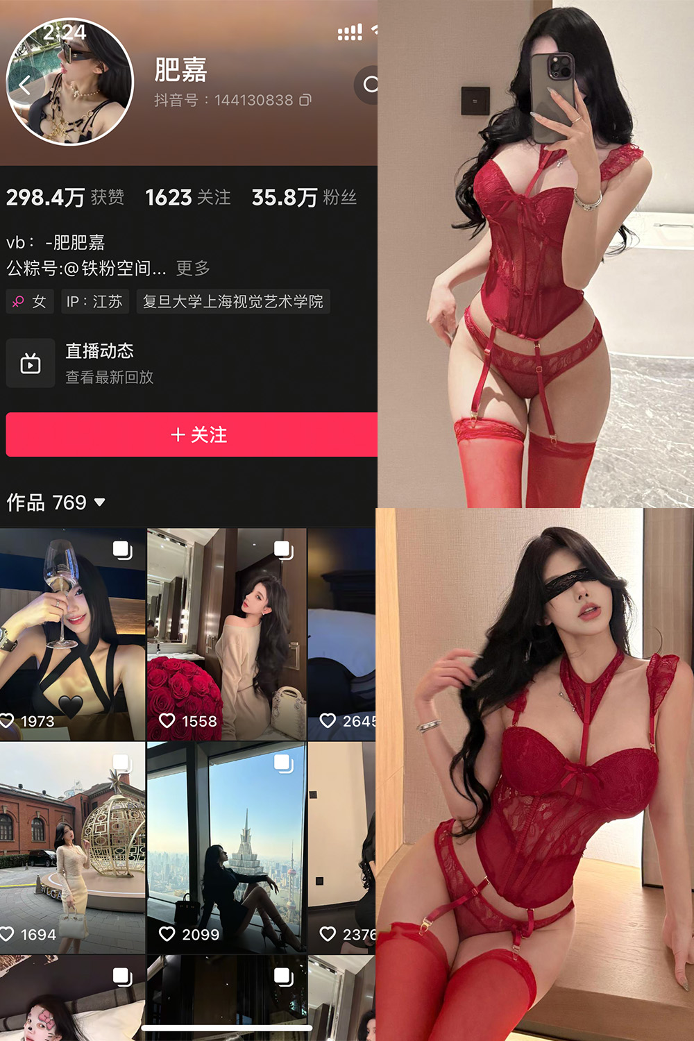 抖音 肥嘉 铁粉空间 NO.008期 【14P1V】最新至：2025.3.12-御萝部落