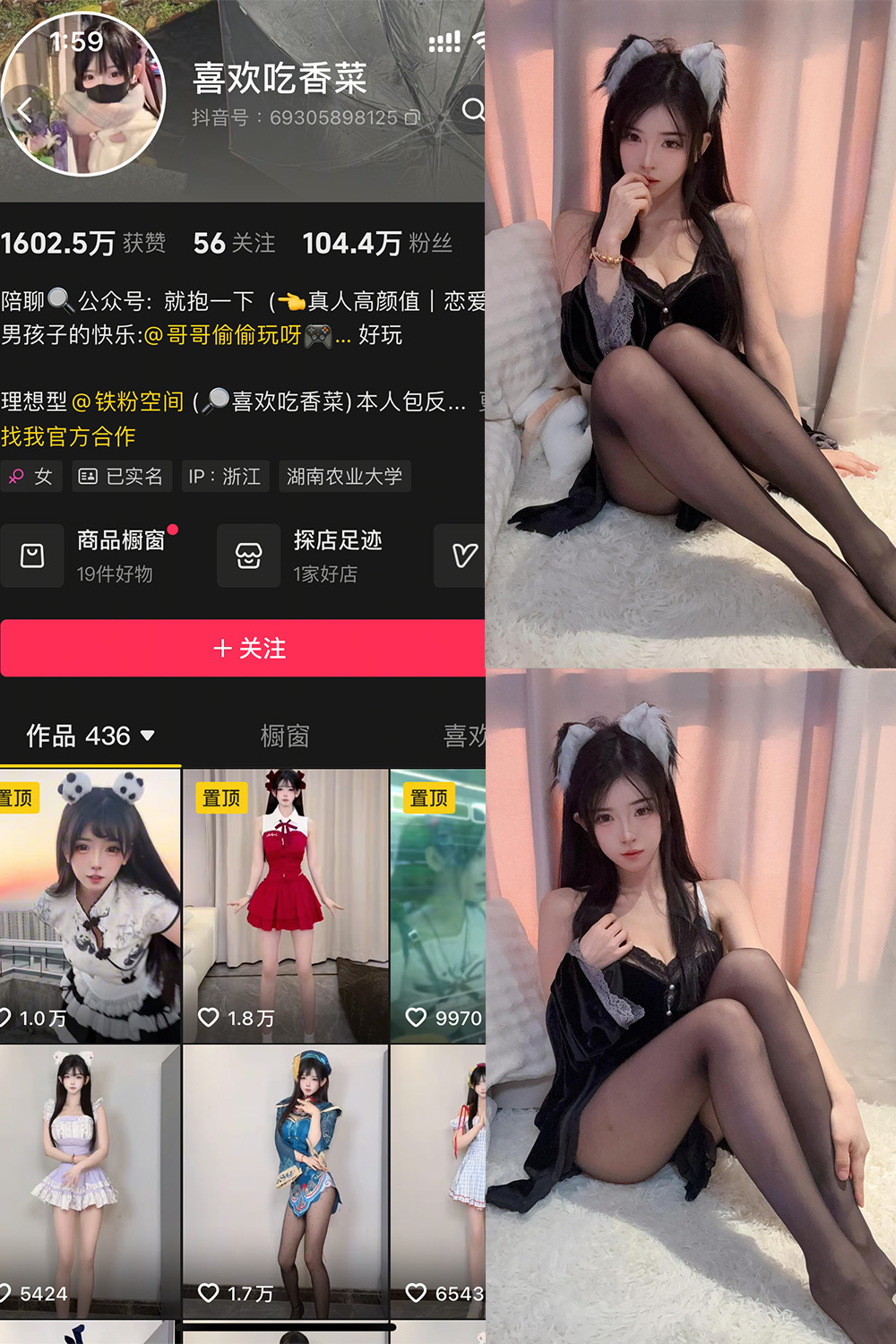 抖音 喜欢吃香菜 铁粉空间 NO.001期 【31P2V】-御萝部落